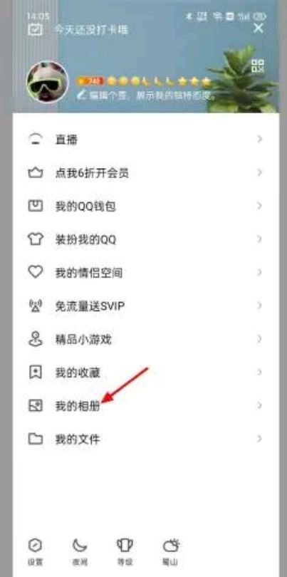 如何给QQ相册上传照片原图啊?