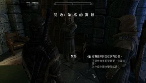 上古卷轴5 如何使用卷轴