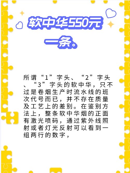 软中华的市场价一般是多少钱一条？