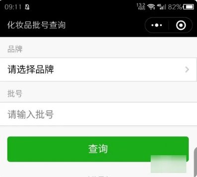 如何查化妆品的生产批号