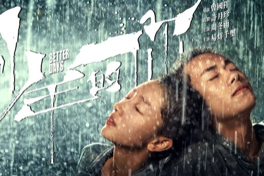 《少年的你》结局细思极恐?