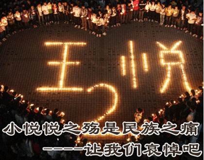 小岳岳事件是什么事