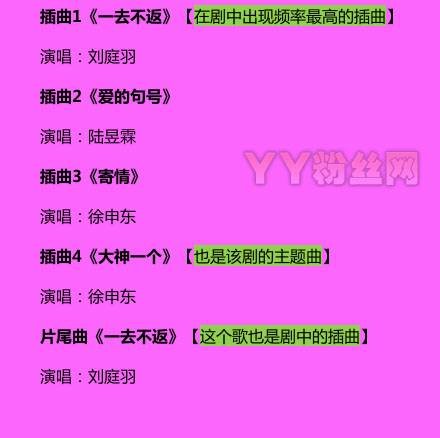 新济公活佛主题曲叫什么