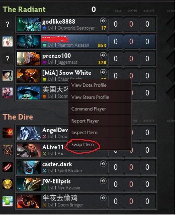 dota2怎么交换英雄