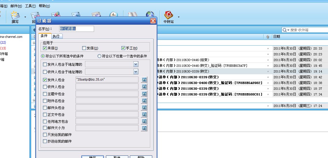 如何过滤垃圾邮件？