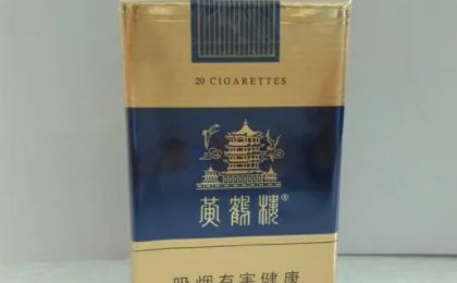 20元左右香烟口感排行榜