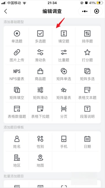 微信上怎么做问卷调查呢？