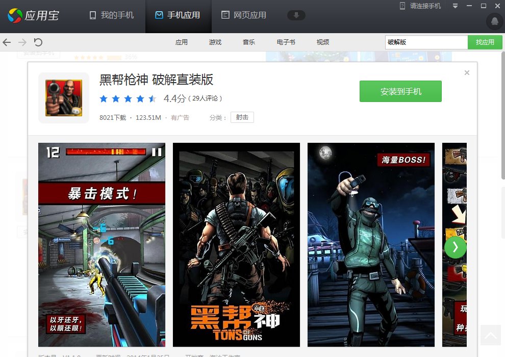 好玩动作手机游戏破解版