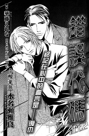 水名濑雅良的创作作品