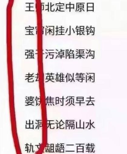 李白的《中原累》诗句