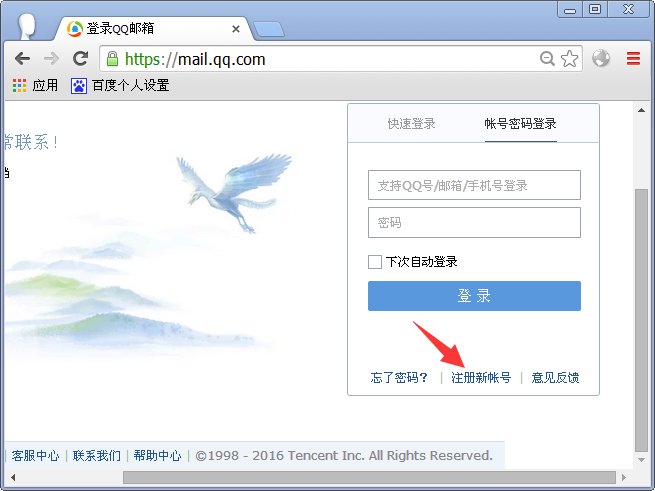 没有qq怎么用qq邮箱