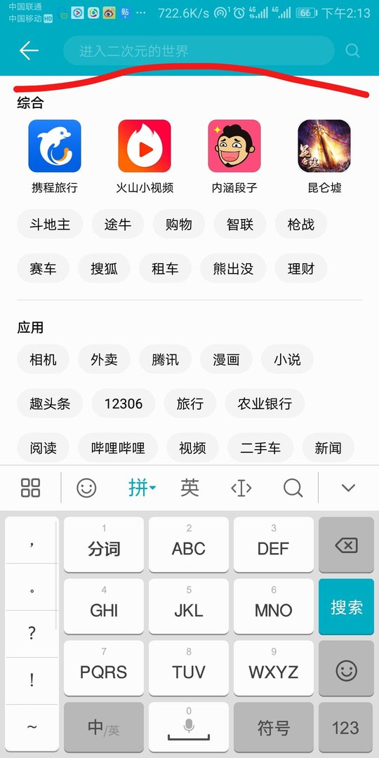1诺基亚6700s能不能玩微信 2如果能怎么下载到手机