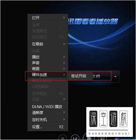 为什么迅雷看看播放器只有声音没有画面呢？