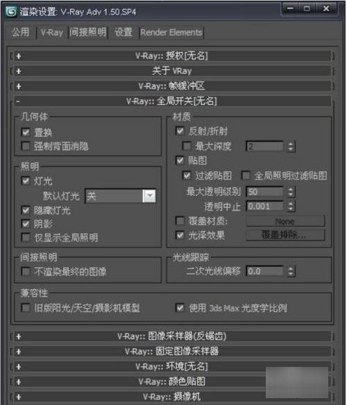 3dmax渲染出真实高清图参数设置是？