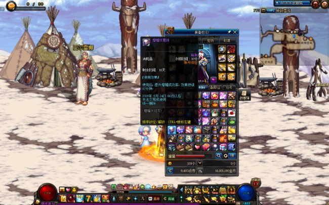 DNF中改变攻击属性冰火药水在哪买