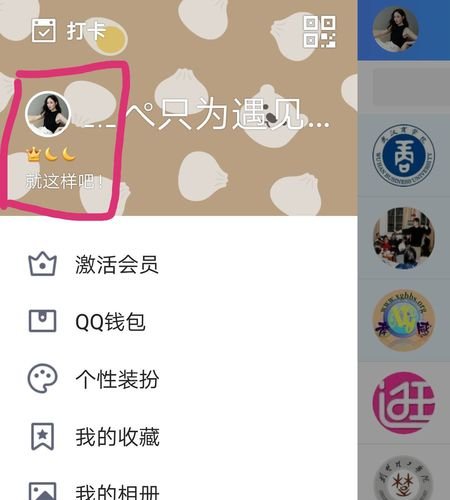 2023年怎样查看qq勋章