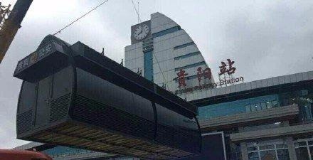 关于贵阳火车站治安岗亭似棺材引争议 警方3天内撤除事件的介绍