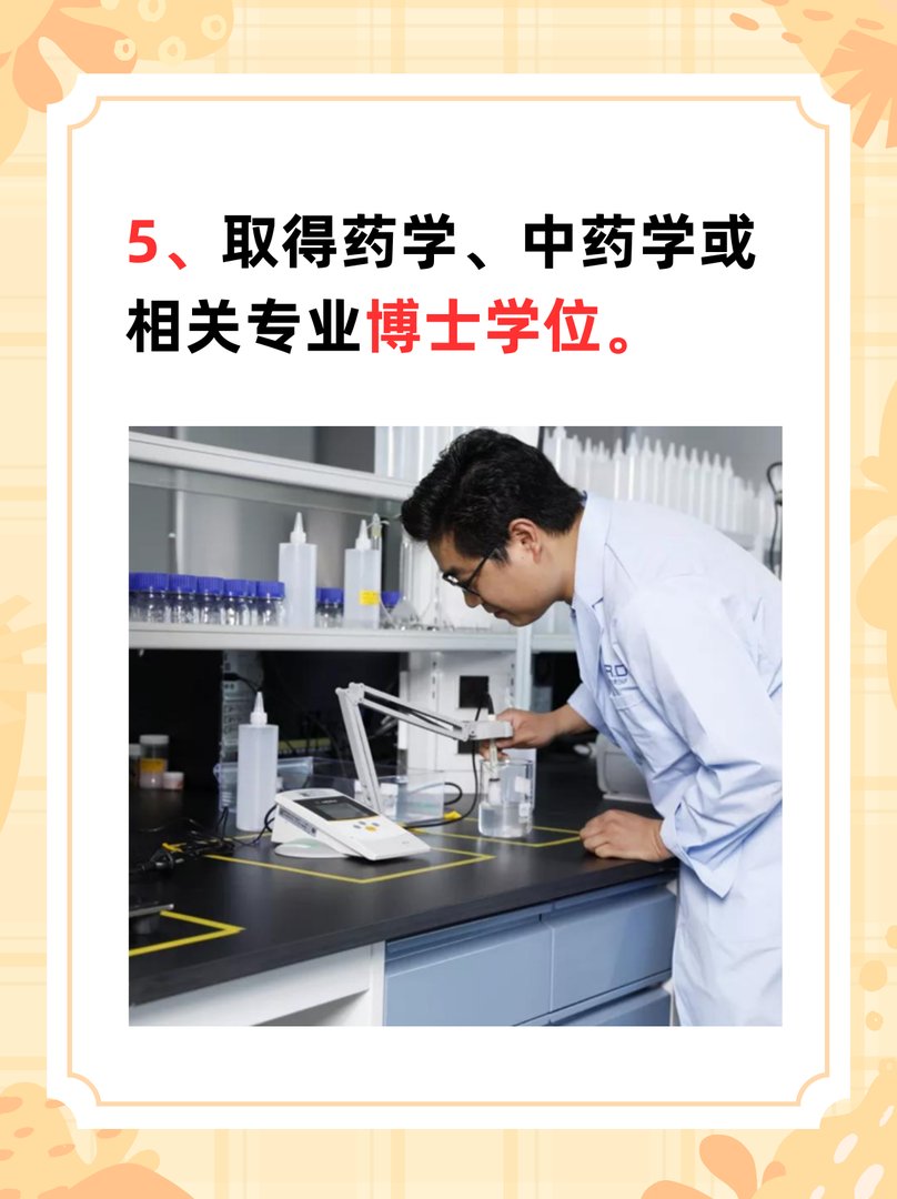 药剂师资格证怎么考需要什么条件