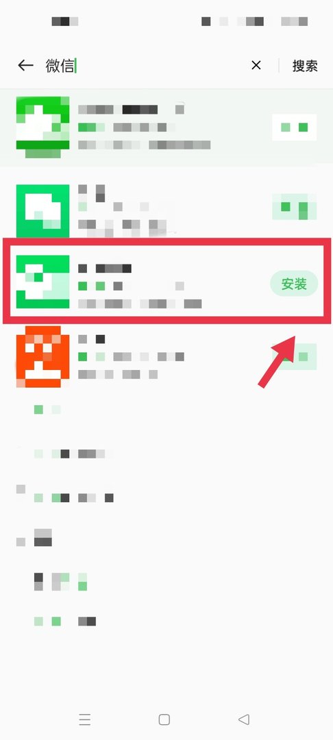 怎么重新下载微信