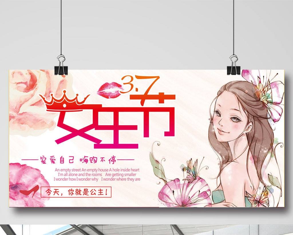 女生节是怎么由来的啊？为什么安排在三八妇女节的前一天？还有男生节是什么时候？请高手指点。