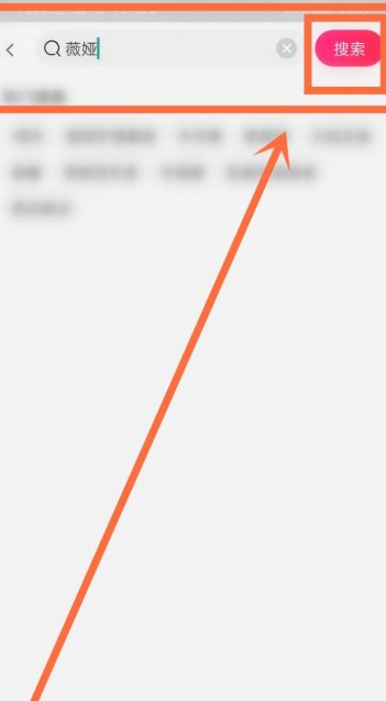 娅微在哪里直播