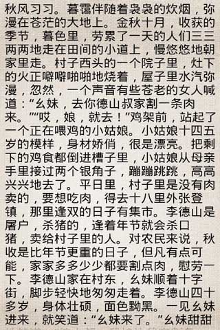 炎龙军魂的最新小说章节