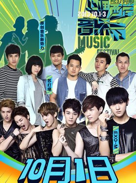 2013上海西岸音乐节会持续几天？