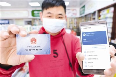 全国医保电子凭证用户突破6亿，电子医保有什么利与弊？