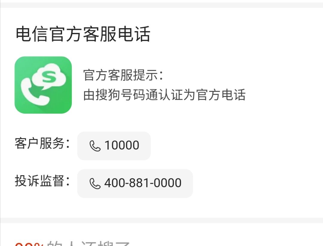 本溪电信宽带报修电话？