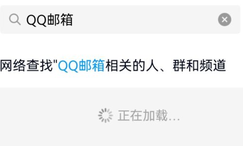 小米手机如何在qq上面找到邮箱呢。