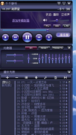 千千静听怎么调重低音？