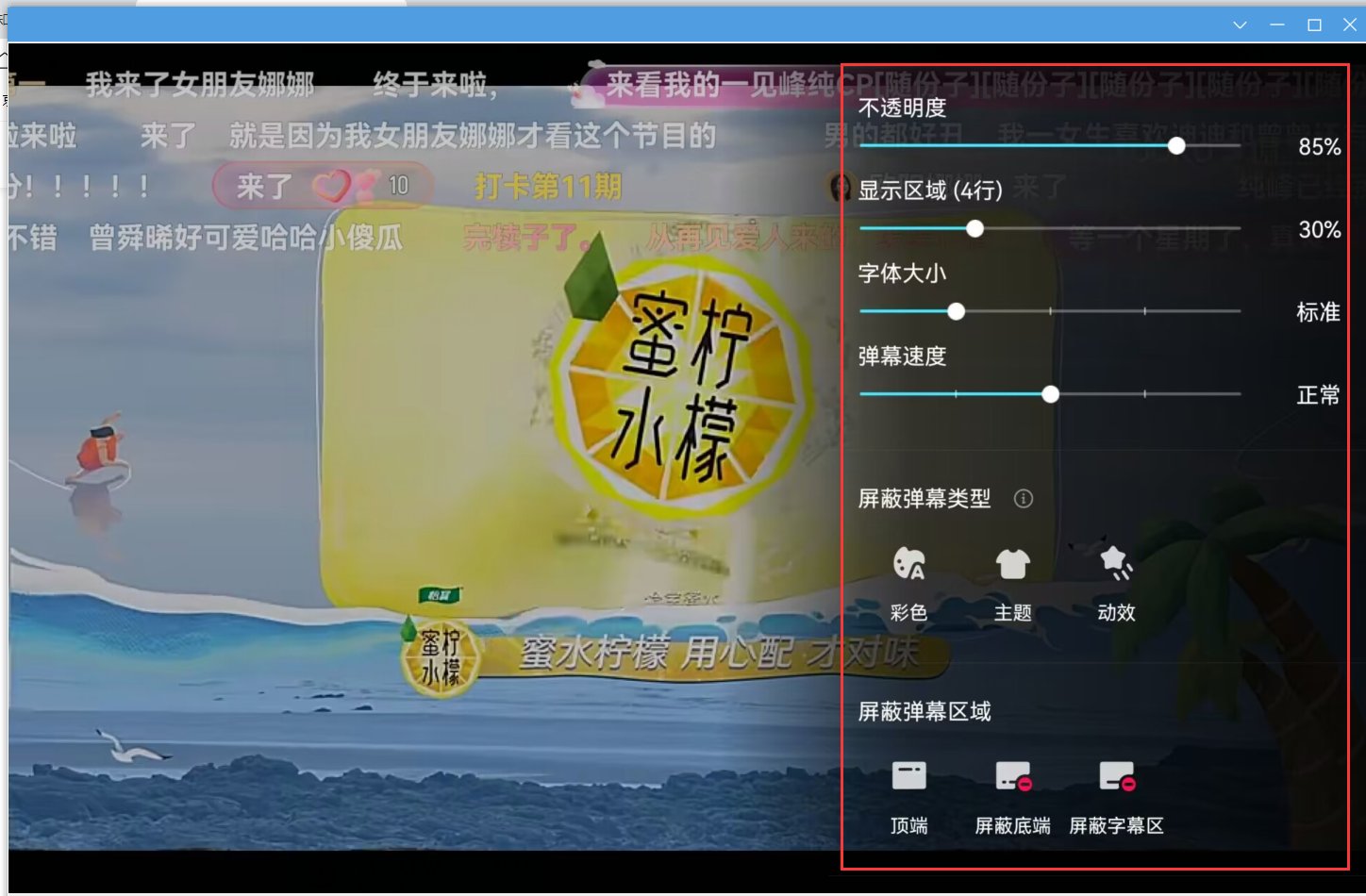 优酷怎么打开弹幕功能？