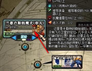 dnf突击队长兰蒂卢斯打死怎样我的深渊任务还是没有完成！谢谢了，大神帮忙啊