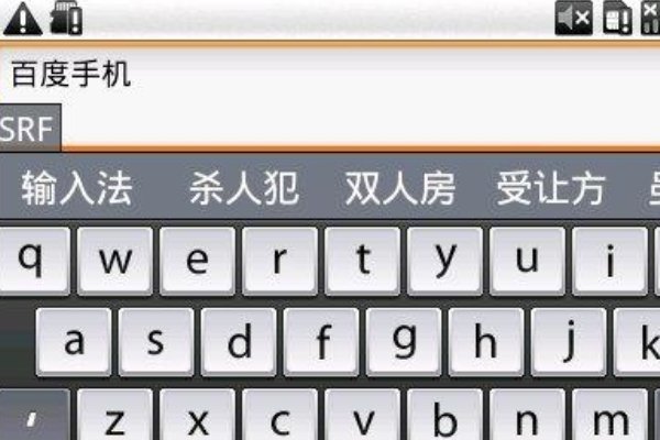 什么手机输入法好用？？？