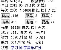 求一个qq宠物可以刷任务刷元宝的辅助！