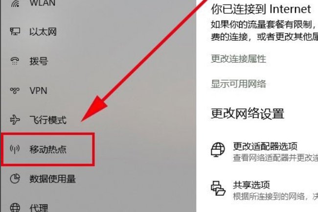 便携式热点是什么意思？