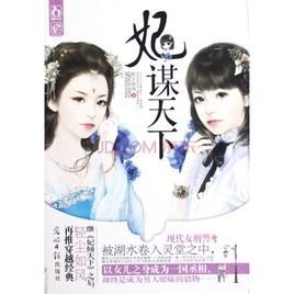 一代女相：巾帼王妃的目录