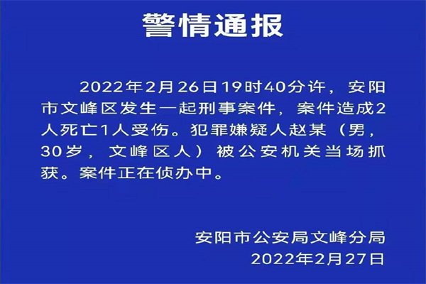 安阳3名儿童被杀公告，究竟是什么酿成了这起悲剧？