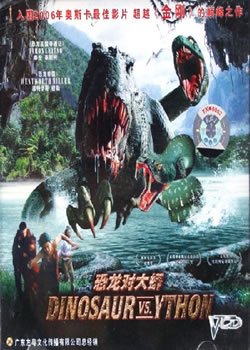 恐龙对大蟒的相关信息