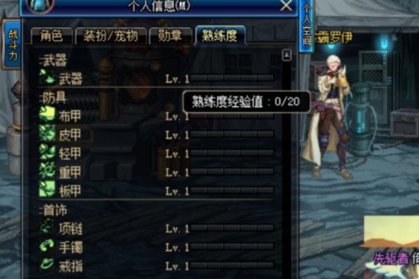 DNF武器制作熟练度怎么升级快！每一级用什么图纸！求指教啊！！