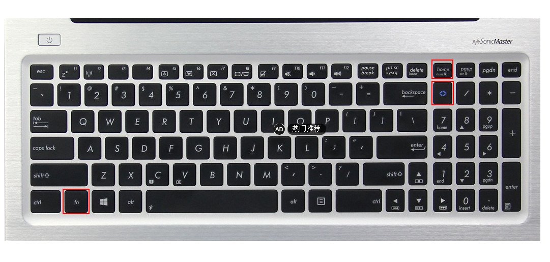 华硕电脑的小键盘是通过什么开启或关闭的？