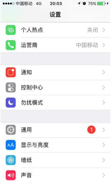 苹果手机企业级信任验证点完没反应什么原因
