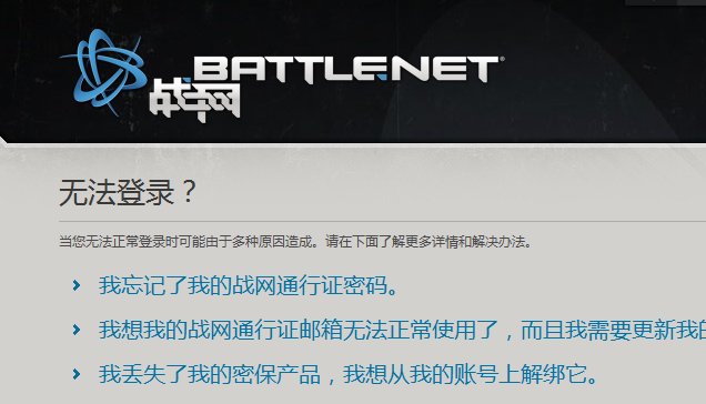 魔兽世界密保卡丢失怎么办？