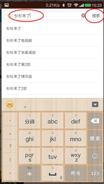 怎样下载杉杉来了整部电视剧