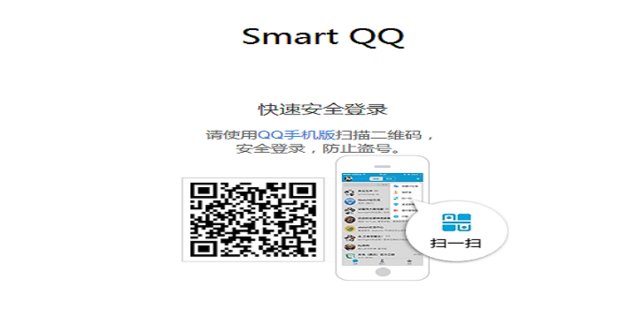 怎么在网页上登录qq？