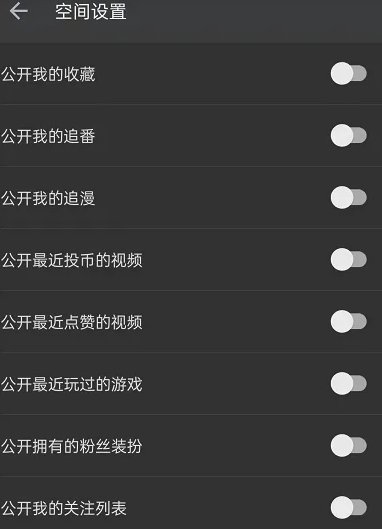 b站怎么匿名看直播？