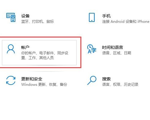 win10怎么删除其他用户帐户