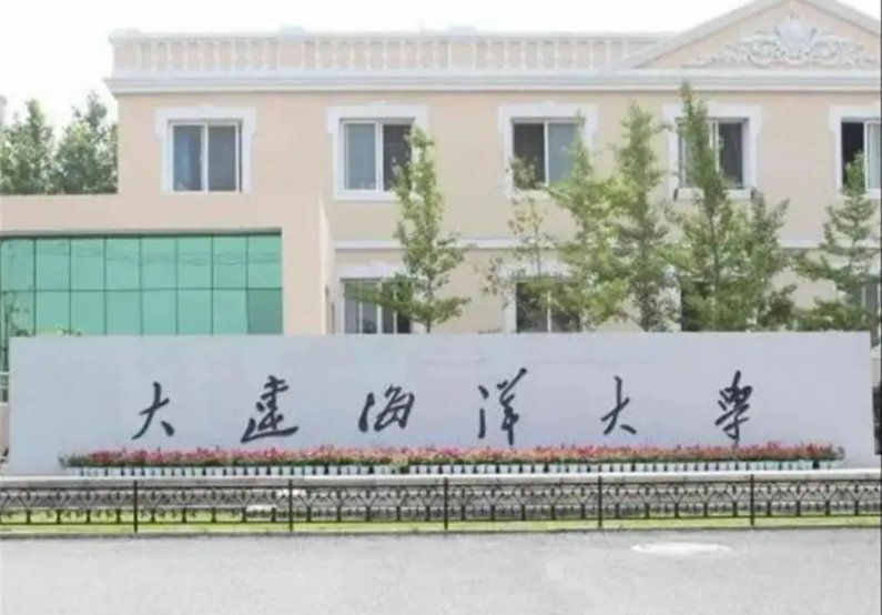 大连海洋大学有几个校区