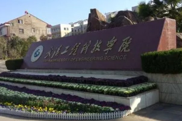 湖北有哪些民办二本院校？