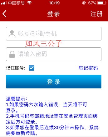 中国石化加油卡余额怎么查